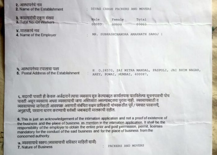 BMC Intimation Receipt